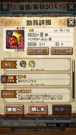 画像ギャラリー No.027のサムネイル画像 / 「MHXR」，修練シリーズ第4弾「ソロ強襲！風牙竜の修練」が12月7日に配信開始。最奥に待ち受けるベリオロス亜種の狩猟動画をお届け