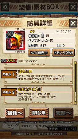 画像ギャラリー No.028のサムネイル画像 / 「MHXR」，修練シリーズ第4弾「ソロ強襲！風牙竜の修練」が12月7日に配信開始。最奥に待ち受けるベリオロス亜種の狩猟動画をお届け