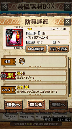 画像ギャラリー No.029のサムネイル画像 / 「MHXR」，修練シリーズ第4弾「ソロ強襲！風牙竜の修練」が12月7日に配信開始。最奥に待ち受けるベリオロス亜種の狩猟動画をお届け