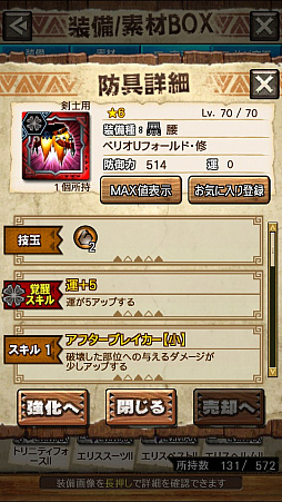 画像ギャラリー No.031のサムネイル画像 / 「MHXR」，修練シリーズ第4弾「ソロ強襲！風牙竜の修練」が12月7日に配信開始。最奥に待ち受けるベリオロス亜種の狩猟動画をお届け