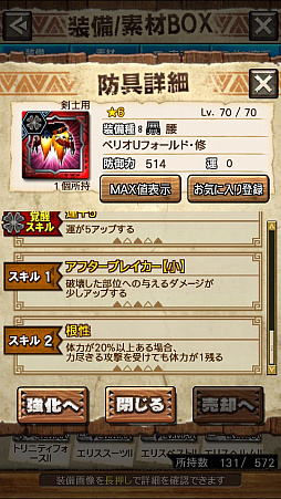 画像ギャラリー No.032のサムネイル画像 / 「MHXR」，修練シリーズ第4弾「ソロ強襲！風牙竜の修練」が12月7日に配信開始。最奥に待ち受けるベリオロス亜種の狩猟動画をお届け