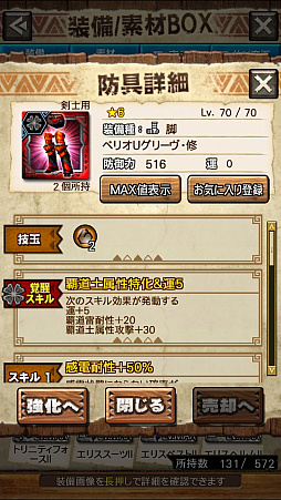 画像ギャラリー No.033のサムネイル画像 / 「MHXR」，修練シリーズ第4弾「ソロ強襲！風牙竜の修練」が12月7日に配信開始。最奥に待ち受けるベリオロス亜種の狩猟動画をお届け