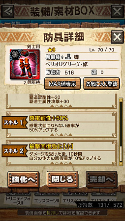 画像ギャラリー No.034のサムネイル画像 / 「MHXR」，修練シリーズ第4弾「ソロ強襲！風牙竜の修練」が12月7日に配信開始。最奥に待ち受けるベリオロス亜種の狩猟動画をお届け