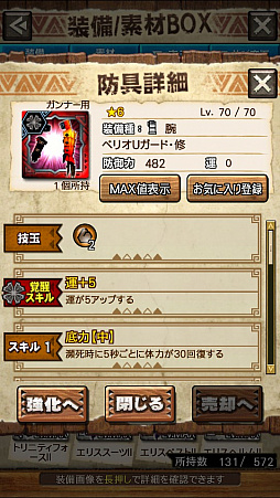 画像ギャラリー No.037のサムネイル画像 / 「MHXR」，修練シリーズ第4弾「ソロ強襲！風牙竜の修練」が12月7日に配信開始。最奥に待ち受けるベリオロス亜種の狩猟動画をお届け