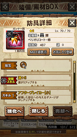画像ギャラリー No.039のサムネイル画像 / 「MHXR」，修練シリーズ第4弾「ソロ強襲！風牙竜の修練」が12月7日に配信開始。最奥に待ち受けるベリオロス亜種の狩猟動画をお届け