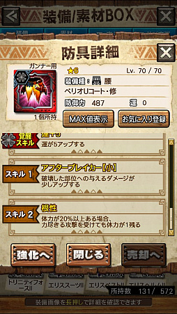 画像ギャラリー No.040のサムネイル画像 / 「MHXR」，修練シリーズ第4弾「ソロ強襲！風牙竜の修練」が12月7日に配信開始。最奥に待ち受けるベリオロス亜種の狩猟動画をお届け