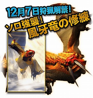 画像ギャラリー No.003のサムネイル画像 / 「MHXR」,11月28日のアップデートで“ラギアクルス陸征種”などが実装