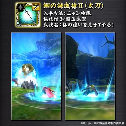 画像ギャラリー No.002のサムネイル画像 / 「MHXR」,「鋼の錬金術師 FULLMETAL ALCHEMIST」コラボを12月18日より開催
