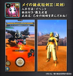 画像ギャラリー No.004のサムネイル画像 / 「MHXR」,「鋼の錬金術師 FULLMETAL ALCHEMIST」コラボを12月18日より開催