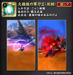 画像ギャラリー No.005のサムネイル画像 / 「MHXR」,「鋼の錬金術師 FULLMETAL ALCHEMIST」コラボを12月18日より開催