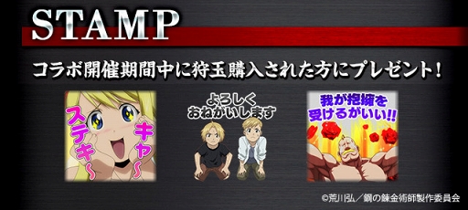 画像ギャラリー No.008のサムネイル画像 / 「MHXR」,「鋼の錬金術師 FULLMETAL ALCHEMIST」コラボを12月18日より開催