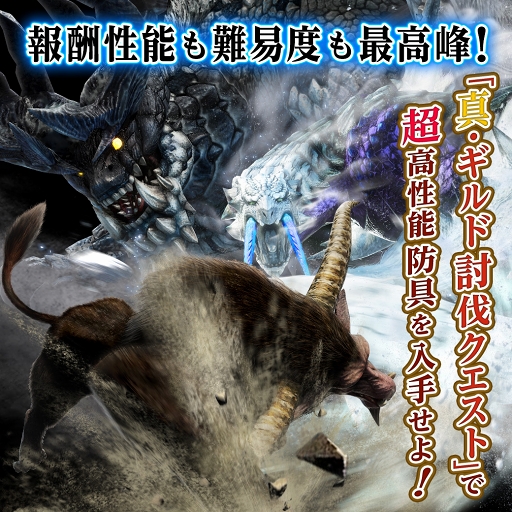 画像ギャラリー No.007のサムネイル画像 / 「MHXR」,2019年1月14日より「ロックマンX」とのコラボイベントがスタート