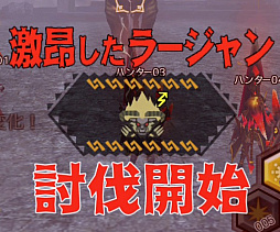 画像ギャラリー No.002のサムネイル画像 / 「MHXR」，新クエスト「強襲！激昂したラージャン！」が2月1日に配信スタート。各種装備情報とプレイ動画をお届け