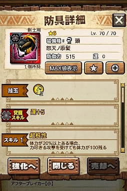画像ギャラリー No.003のサムネイル画像 / 「MHXR」，新クエスト「強襲！激昂したラージャン！」が2月1日に配信スタート。各種装備情報とプレイ動画をお届け