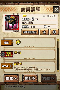 画像ギャラリー No.004のサムネイル画像 / 「MHXR」，新クエスト「強襲！激昂したラージャン！」が2月1日に配信スタート。各種装備情報とプレイ動画をお届け
