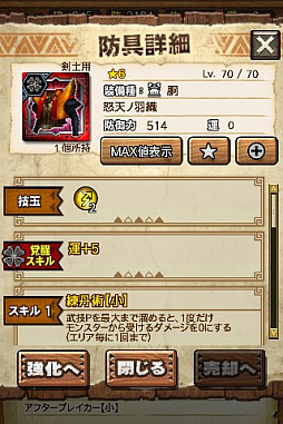 画像ギャラリー No.005のサムネイル画像 / 「MHXR」，新クエスト「強襲！激昂したラージャン！」が2月1日に配信スタート。各種装備情報とプレイ動画をお届け