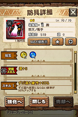 画像ギャラリー No.007のサムネイル画像 / 「MHXR」，新クエスト「強襲！激昂したラージャン！」が2月1日に配信スタート。各種装備情報とプレイ動画をお届け