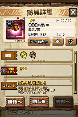 画像ギャラリー No.009のサムネイル画像 / 「MHXR」，新クエスト「強襲！激昂したラージャン！」が2月1日に配信スタート。各種装備情報とプレイ動画をお届け