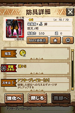 画像ギャラリー No.011のサムネイル画像 / 「MHXR」，新クエスト「強襲！激昂したラージャン！」が2月1日に配信スタート。各種装備情報とプレイ動画をお届け