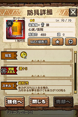 画像ギャラリー No.013のサムネイル画像 / 「MHXR」，新クエスト「強襲！激昂したラージャン！」が2月1日に配信スタート。各種装備情報とプレイ動画をお届け