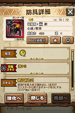画像ギャラリー No.015のサムネイル画像 / 「MHXR」，新クエスト「強襲！激昂したラージャン！」が2月1日に配信スタート。各種装備情報とプレイ動画をお届け