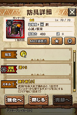 画像ギャラリー No.016のサムネイル画像 / 「MHXR」，新クエスト「強襲！激昂したラージャン！」が2月1日に配信スタート。各種装備情報とプレイ動画をお届け