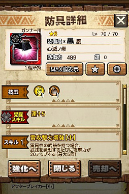 画像ギャラリー No.019のサムネイル画像 / 「MHXR」，新クエスト「強襲！激昂したラージャン！」が2月1日に配信スタート。各種装備情報とプレイ動画をお届け
