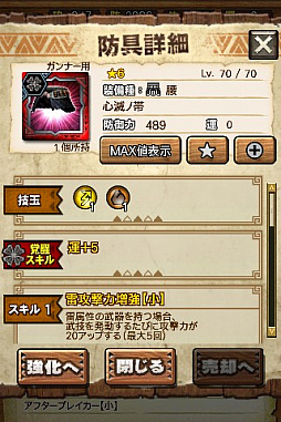 画像ギャラリー No.020のサムネイル画像 / 「MHXR」，新クエスト「強襲！激昂したラージャン！」が2月1日に配信スタート。各種装備情報とプレイ動画をお届け
