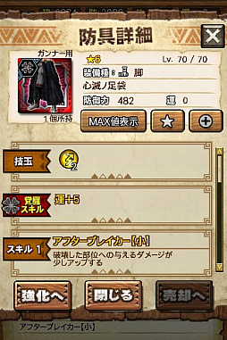 画像ギャラリー No.021のサムネイル画像 / 「MHXR」，新クエスト「強襲！激昂したラージャン！」が2月1日に配信スタート。各種装備情報とプレイ動画をお届け