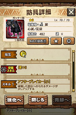画像ギャラリー No.022のサムネイル画像 / 「MHXR」，新クエスト「強襲！激昂したラージャン！」が2月1日に配信スタート。各種装備情報とプレイ動画をお届け