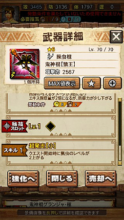画像ギャラリー No.026のサムネイル画像 / 「MHXR」，新クエスト「強襲！激昂したラージャン！」が2月1日に配信スタート。各種装備情報とプレイ動画をお届け