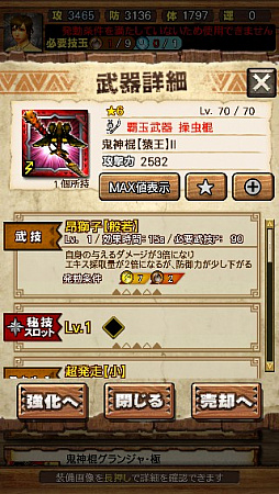 画像ギャラリー No.027のサムネイル画像 / 「MHXR」，新クエスト「強襲！激昂したラージャン！」が2月1日に配信スタート。各種装備情報とプレイ動画をお届け