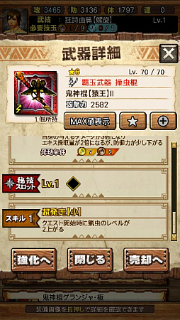 画像ギャラリー No.028のサムネイル画像 / 「MHXR」，新クエスト「強襲！激昂したラージャン！」が2月1日に配信スタート。各種装備情報とプレイ動画をお届け