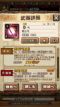 画像ギャラリー No.029のサムネイル画像 / 「MHXR」，新クエスト「強襲！激昂したラージャン！」が2月1日に配信スタート。各種装備情報とプレイ動画をお届け