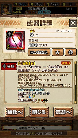 画像ギャラリー No.030のサムネイル画像 / 「MHXR」，新クエスト「強襲！激昂したラージャン！」が2月1日に配信スタート。各種装備情報とプレイ動画をお届け