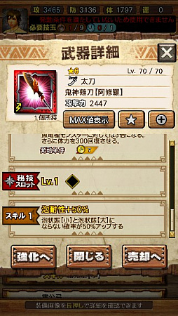 画像ギャラリー No.032のサムネイル画像 / 「MHXR」，新クエスト「強襲！激昂したラージャン！」が2月1日に配信スタート。各種装備情報とプレイ動画をお届け