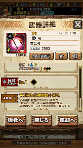 画像ギャラリー No.036のサムネイル画像 / 「MHXR」，新クエスト「強襲！激昂したラージャン！」が2月1日に配信スタート。各種装備情報とプレイ動画をお届け