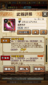 画像ギャラリー No.037のサムネイル画像 / 「MHXR」，新クエスト「強襲！激昂したラージャン！」が2月1日に配信スタート。各種装備情報とプレイ動画をお届け