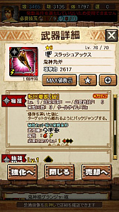 画像ギャラリー No.038のサムネイル画像 / 「MHXR」，新クエスト「強襲！激昂したラージャン！」が2月1日に配信スタート。各種装備情報とプレイ動画をお届け