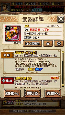 画像ギャラリー No.040のサムネイル画像 / 「MHXR」，新クエスト「強襲！激昂したラージャン！」が2月1日に配信スタート。各種装備情報とプレイ動画をお届け