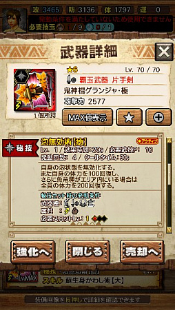 画像ギャラリー No.044のサムネイル画像 / 「MHXR」，新クエスト「強襲！激昂したラージャン！」が2月1日に配信スタート。各種装備情報とプレイ動画をお届け
