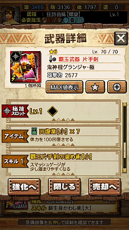 画像ギャラリー No.045のサムネイル画像 / 「MHXR」，新クエスト「強襲！激昂したラージャン！」が2月1日に配信スタート。各種装備情報とプレイ動画をお届け