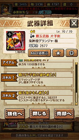 画像ギャラリー No.046のサムネイル画像 / 「MHXR」，新クエスト「強襲！激昂したラージャン！」が2月1日に配信スタート。各種装備情報とプレイ動画をお届け