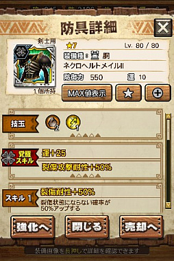 画像ギャラリー No.049のサムネイル画像 / 「MHXR」，新クエスト「強襲！激昂したラージャン！」が2月1日に配信スタート。各種装備情報とプレイ動画をお届け