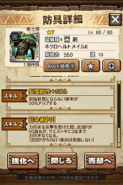画像ギャラリー No.050のサムネイル画像 / 「MHXR」，新クエスト「強襲！激昂したラージャン！」が2月1日に配信スタート。各種装備情報とプレイ動画をお届け