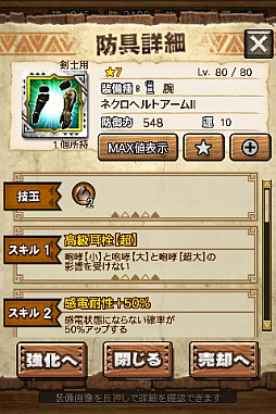 画像ギャラリー No.051のサムネイル画像 / 「MHXR」，新クエスト「強襲！激昂したラージャン！」が2月1日に配信スタート。各種装備情報とプレイ動画をお届け