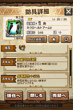 画像ギャラリー No.052のサムネイル画像 / 「MHXR」，新クエスト「強襲！激昂したラージャン！」が2月1日に配信スタート。各種装備情報とプレイ動画をお届け