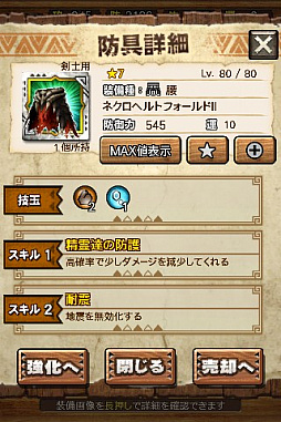 画像ギャラリー No.053のサムネイル画像 / 「MHXR」，新クエスト「強襲！激昂したラージャン！」が2月1日に配信スタート。各種装備情報とプレイ動画をお届け