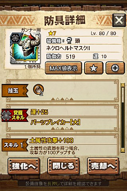 画像ギャラリー No.055のサムネイル画像 / 「MHXR」，新クエスト「強襲！激昂したラージャン！」が2月1日に配信スタート。各種装備情報とプレイ動画をお届け