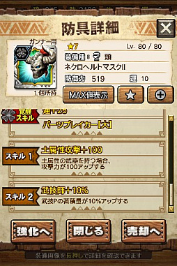 画像ギャラリー No.056のサムネイル画像 / 「MHXR」，新クエスト「強襲！激昂したラージャン！」が2月1日に配信スタート。各種装備情報とプレイ動画をお届け
